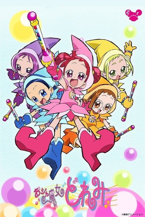 おジャ魔女どれみ afişi