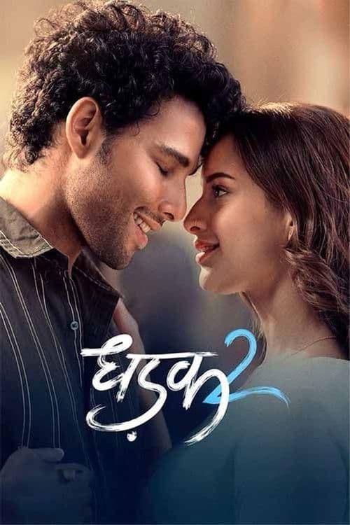 धड़क २ afişi