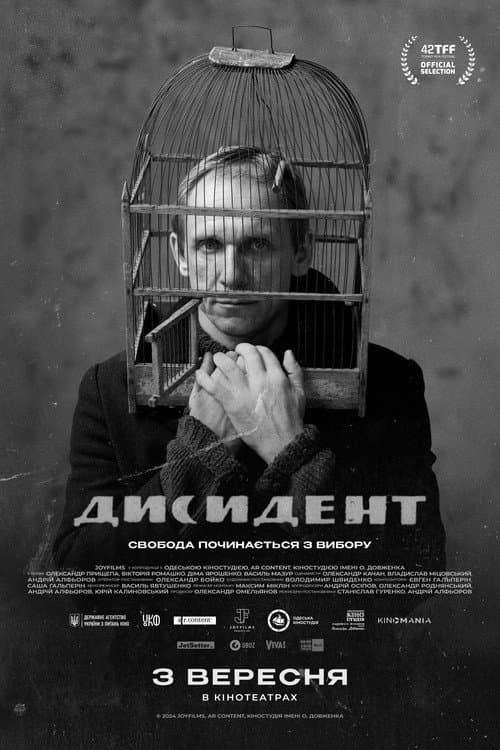Дисидент afişi