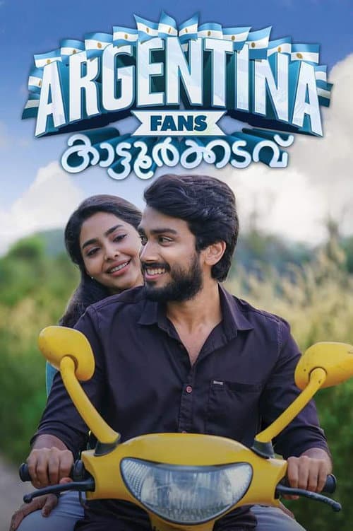 അര്‍ജന്റീന ഫാൻസ് കാട്ടൂര്‍ക്കടവ് afişi
