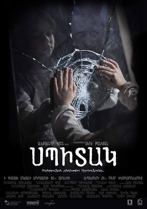 Սպիտակ afişi
