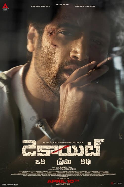 డెకాయిట్ afişi