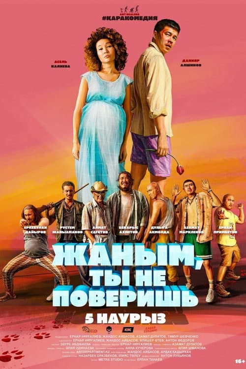 Жаным, ты не поверишь! afişi