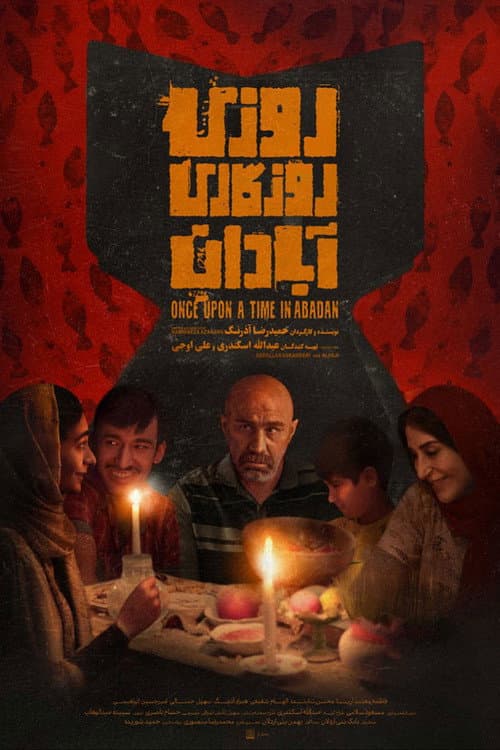 روزی روزگاری آبادان afişi