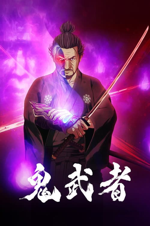 Onimusha afişi