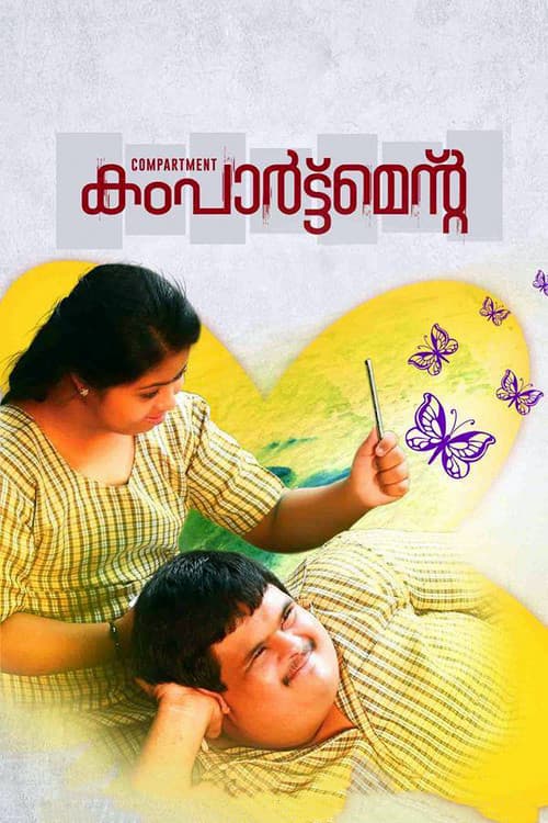 കംപാര്‍ട്ട്മെന്‍റ് afişi