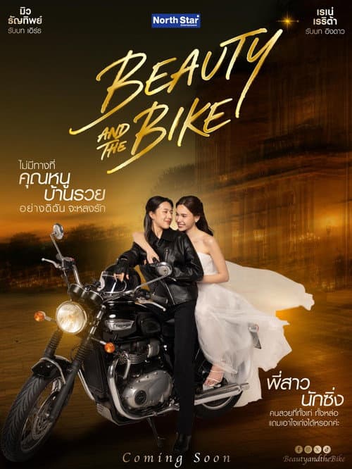 Beauty and the Bike afişi