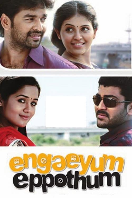 எங்கேயும் எப்போதும் afişi