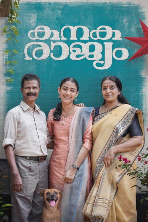 കനകരാജ്യം afişi