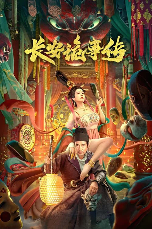 长安诡事传 afişi