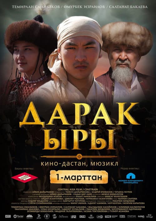 ДАРАК ЫРЫ afişi