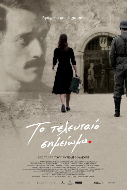 Το Τελευταίο Σημείωμα afişi