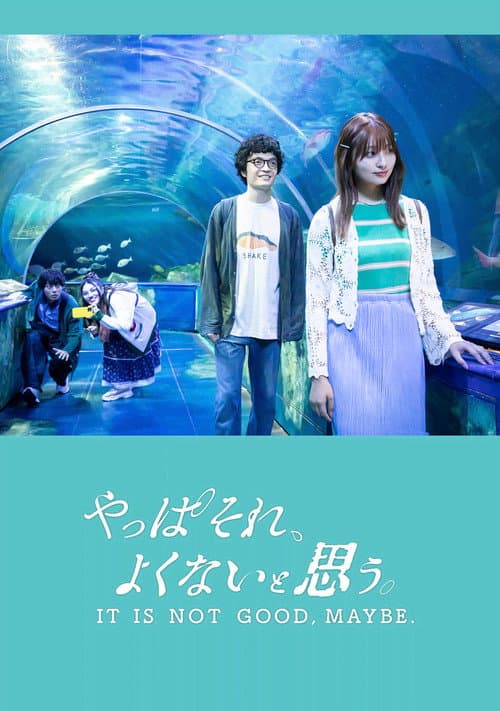 やっぱそれ、よくないと思う。 afişi