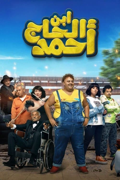 ابن الحاج احمد afişi