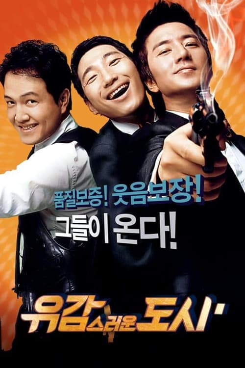 유감스러운 도시 afişi