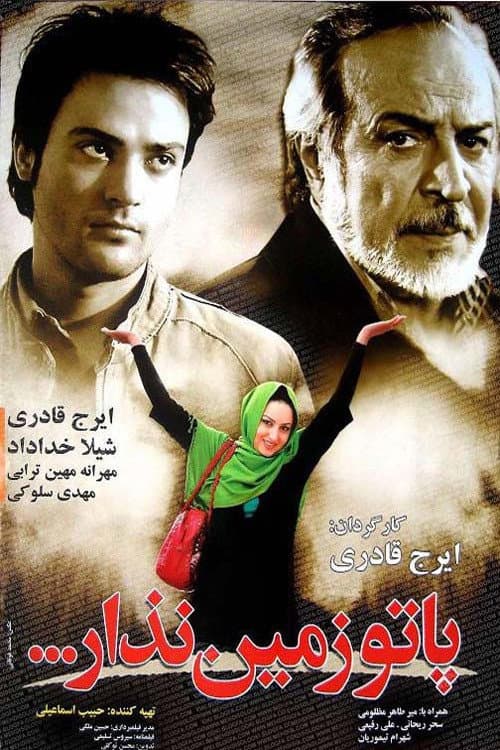 پاتو زمین نذار afişi