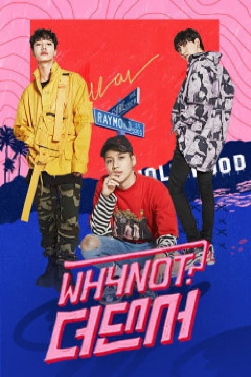 WHYNOT-더 댄서 afişi