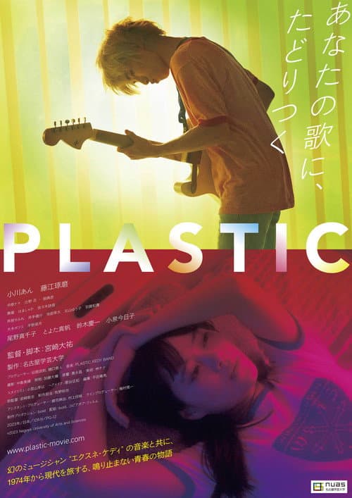PLASTIC afişi