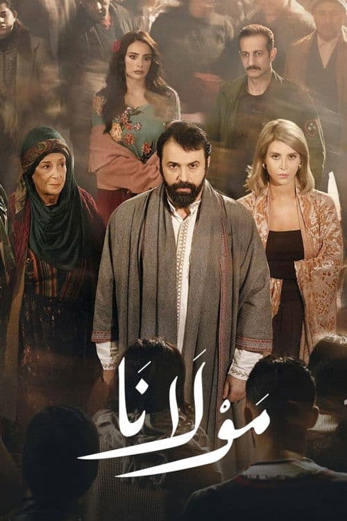 مولانا afişi