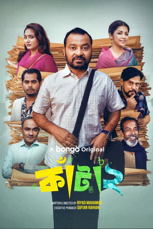 কাঁটা ২ afişi