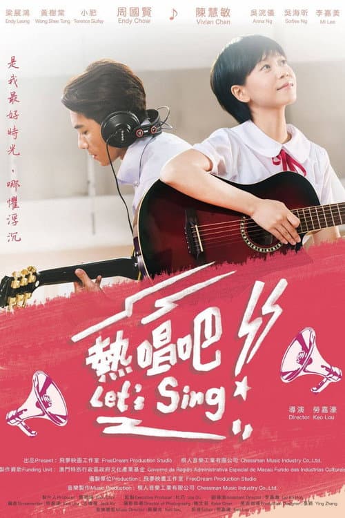 熱唱吧 afişi