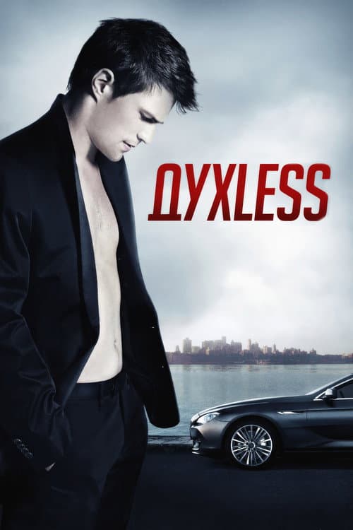 Духless afişi