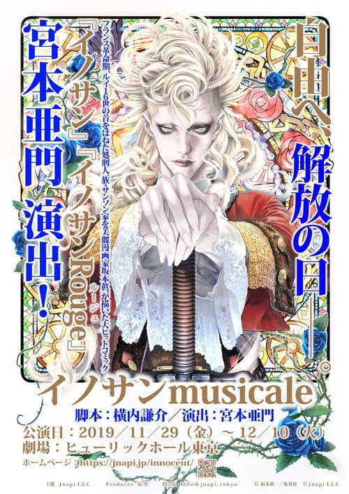 イノサンmusicale afişi