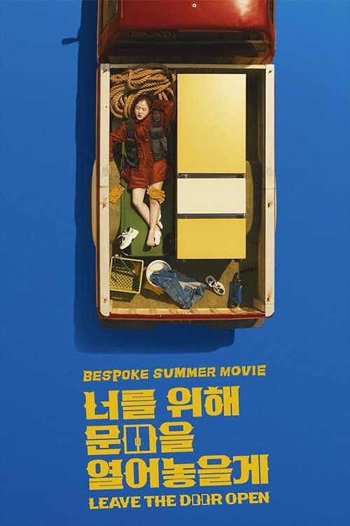 너를 위해 문을 열어 놓을게 afişi