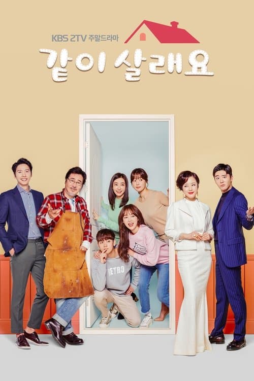 같이 살래요 afişi