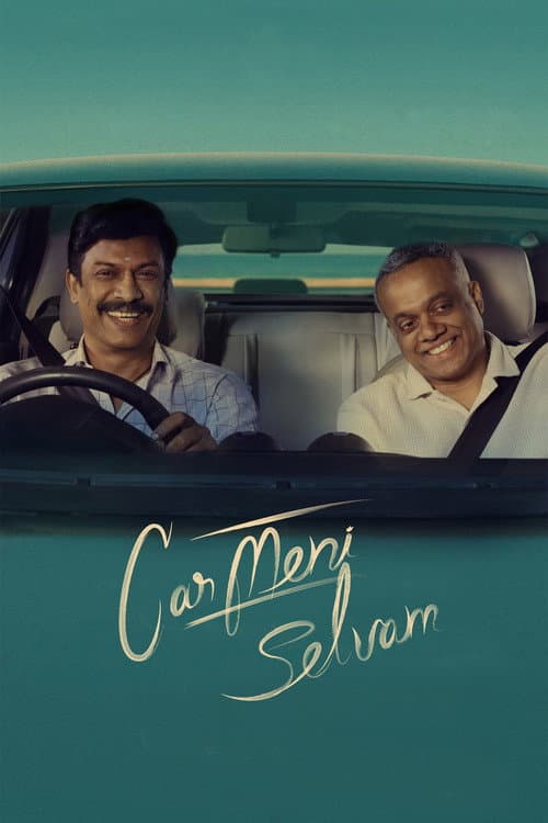 கார்மேனி செல்வம் afişi