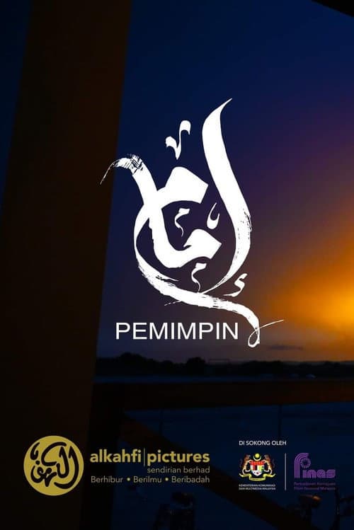 إمام Pemimpin afişi
