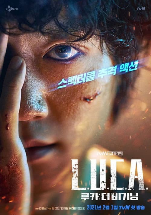 루카: 더 비기닝 afişi