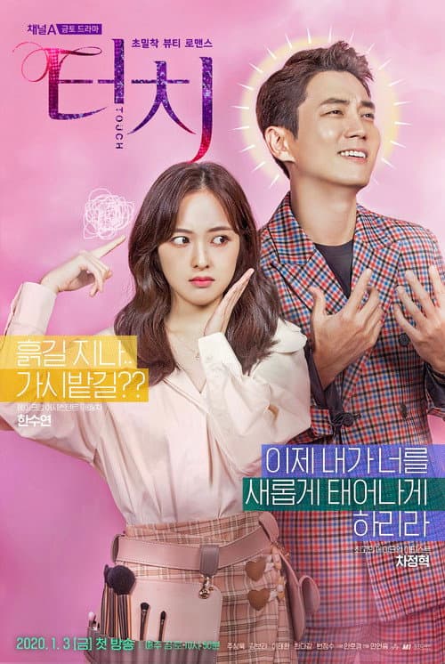 터치 afişi