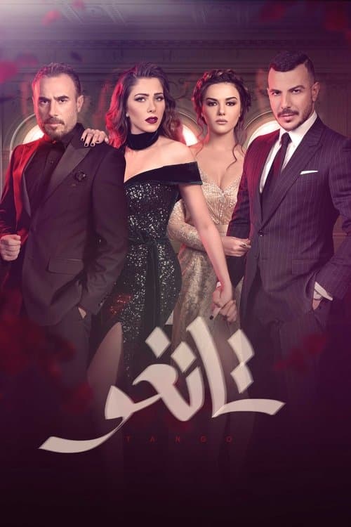 تانغو afişi