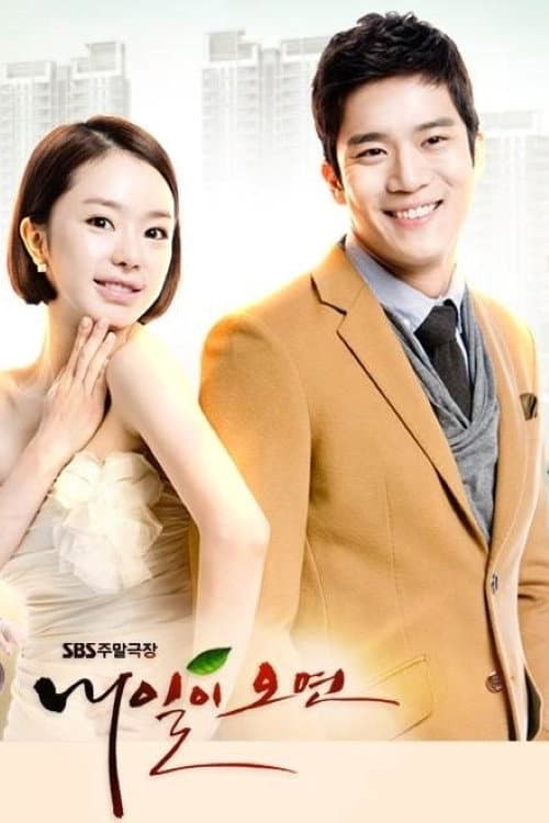 내일이 오면 afişi