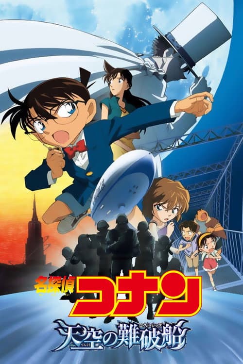 名探偵コナン 天空の難破船（ロスト・シップ） afişi