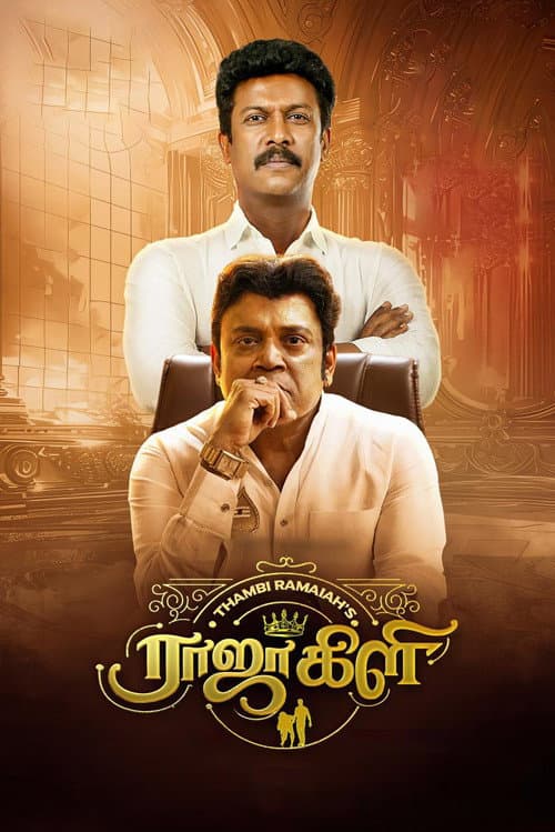 ராஜாகிளி afişi