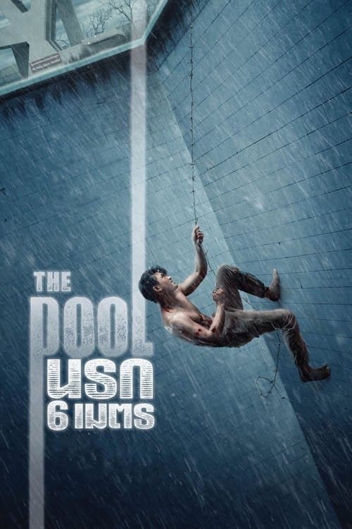 The Pool นรก 6 เมตร afişi