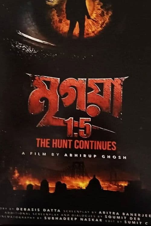 মৃগয়া 1.5: The Hunt Continues afişi