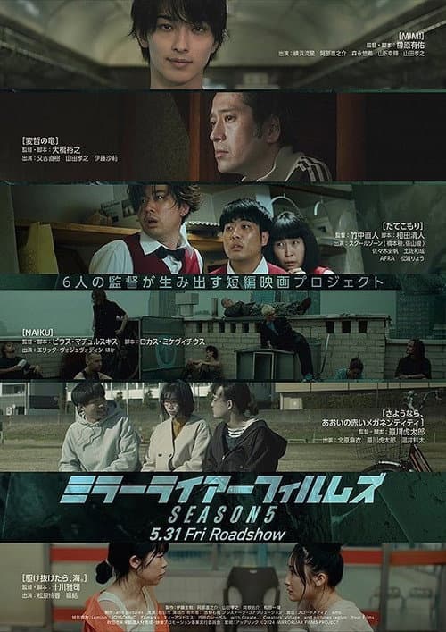 MIRRORLIAR FILMS Season5 afişi
