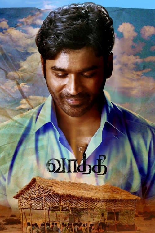 வாத்தி afişi