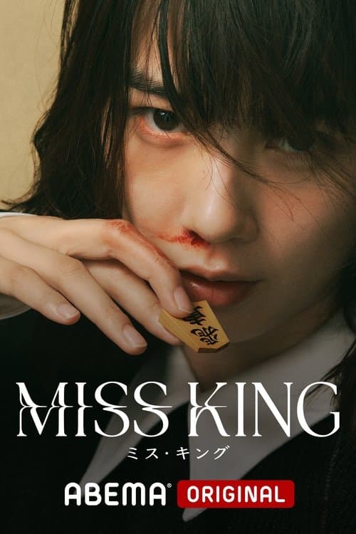 MISS KING / ミス・キング afişi