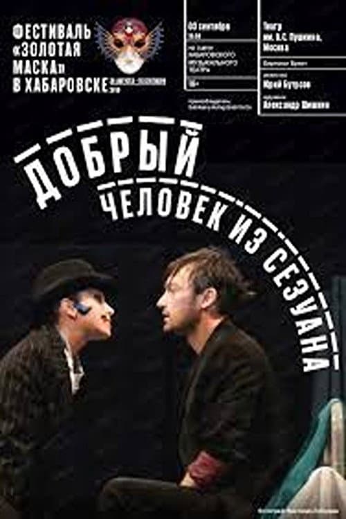 Добрый человек из Сезуана afişi