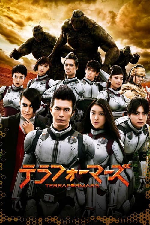 Terra Formars afişi