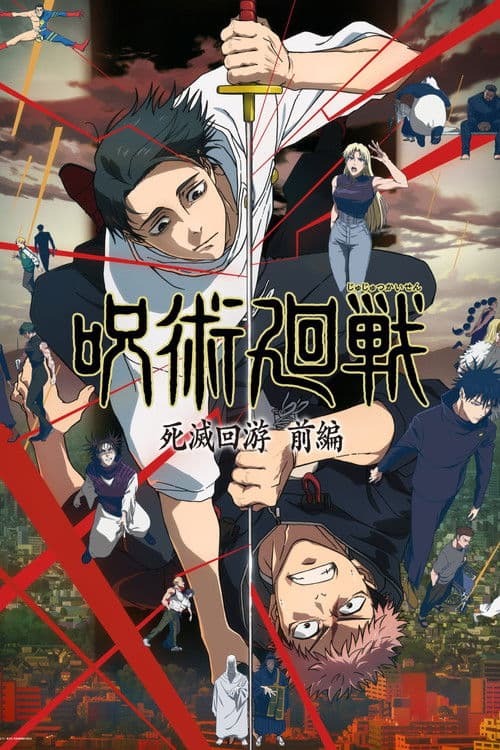 Jujutsu Kaisen afişi