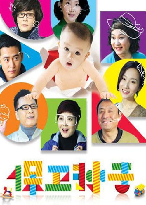 保卫孙子 afişi
