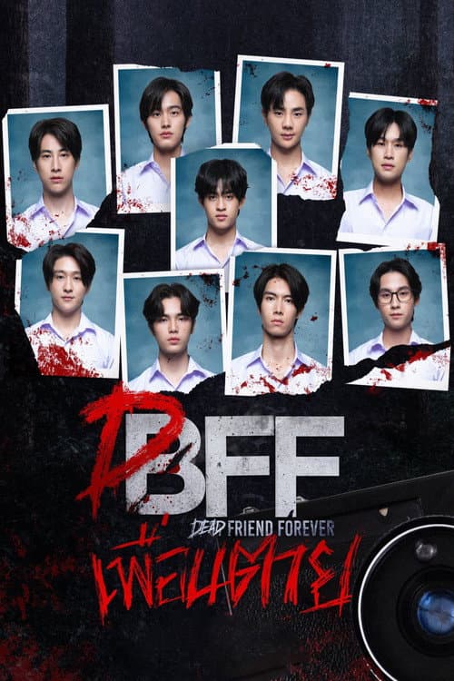 เพื่อน ตาย DFF afişi