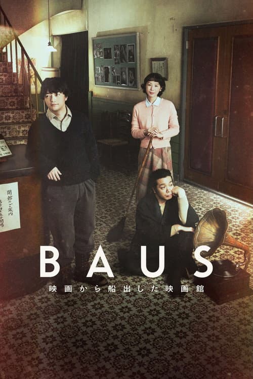 BAUS 映画から船出した映画館 afişi