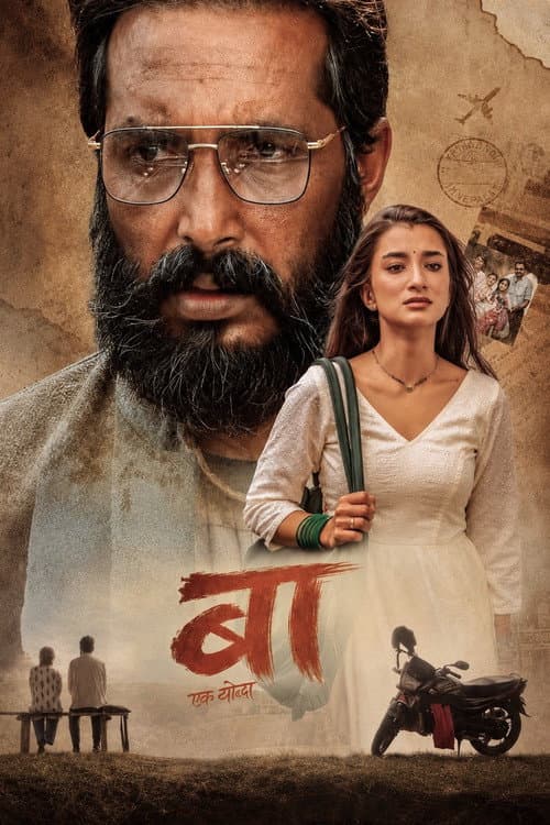 बा: एक योद्धा afişi