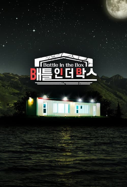 배틀 인 더 박스 afişi